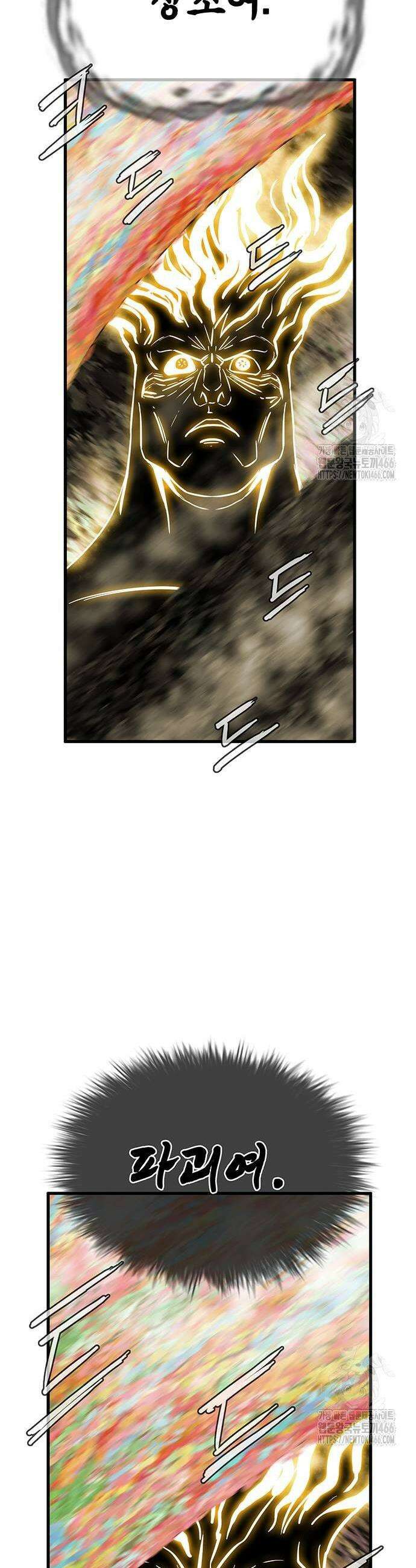 마법스크롤 상인 지오 시즌3 마법스크롤상인 지오 시즌4 104화 53