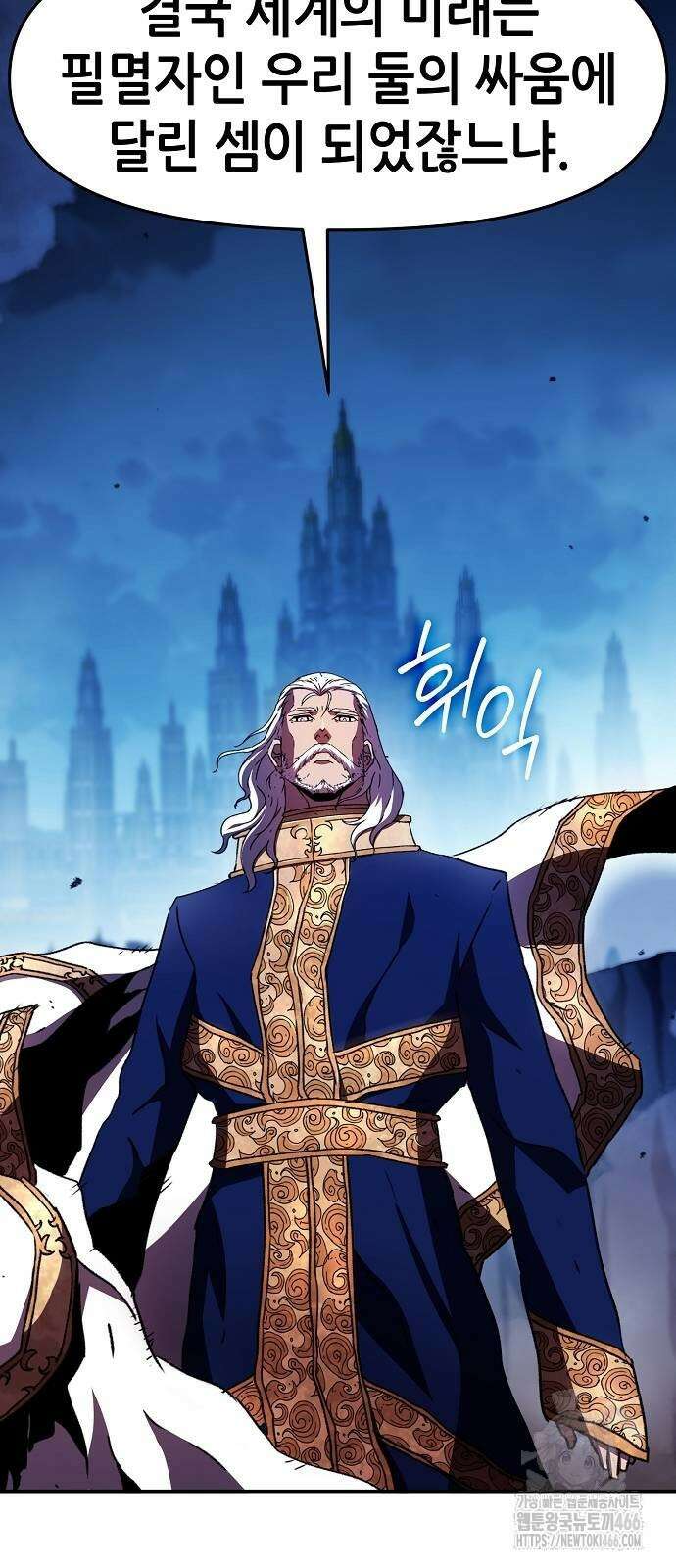 시한부 기사가 되었다 72화 6