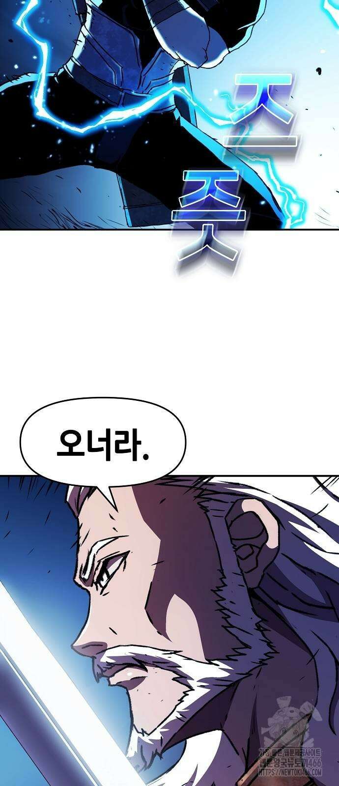 시한부 기사가 되었다 72화 9