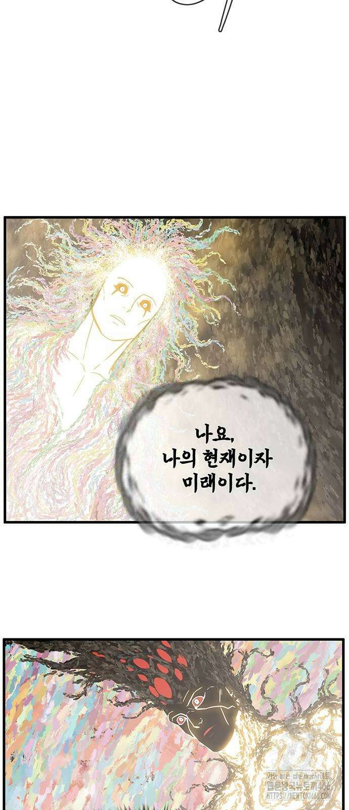 마법스크롤 상인 지오 시즌4 105화 7