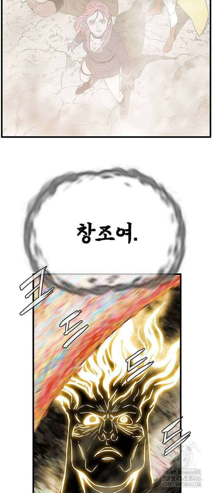 마법스크롤 상인 지오 시즌4 105화 9
