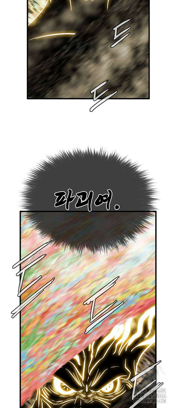 마법스크롤 상인 지오 시즌4 105화 10