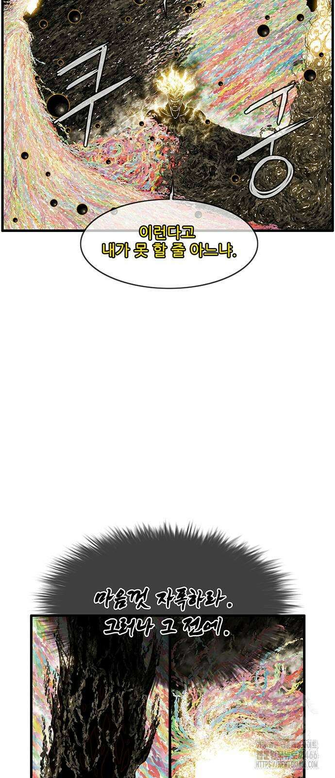 마법스크롤 상인 지오 시즌4 105화 14