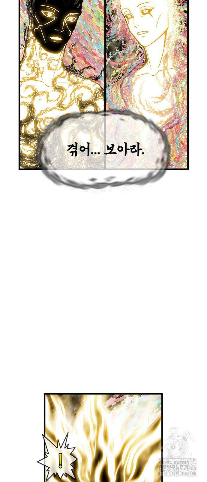 마법스크롤 상인 지오 시즌4 105화 15