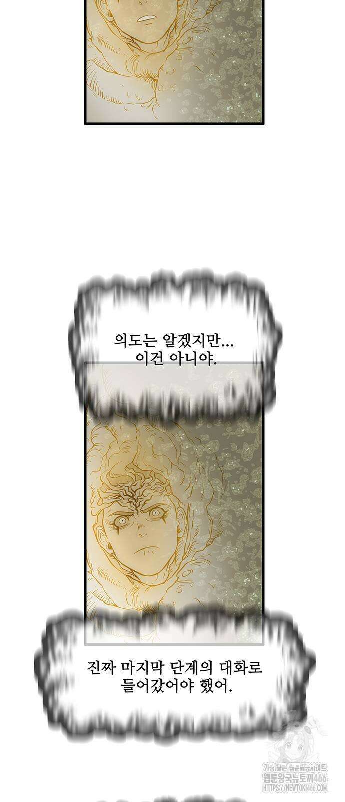 마법스크롤 상인 지오 시즌4 105화 31