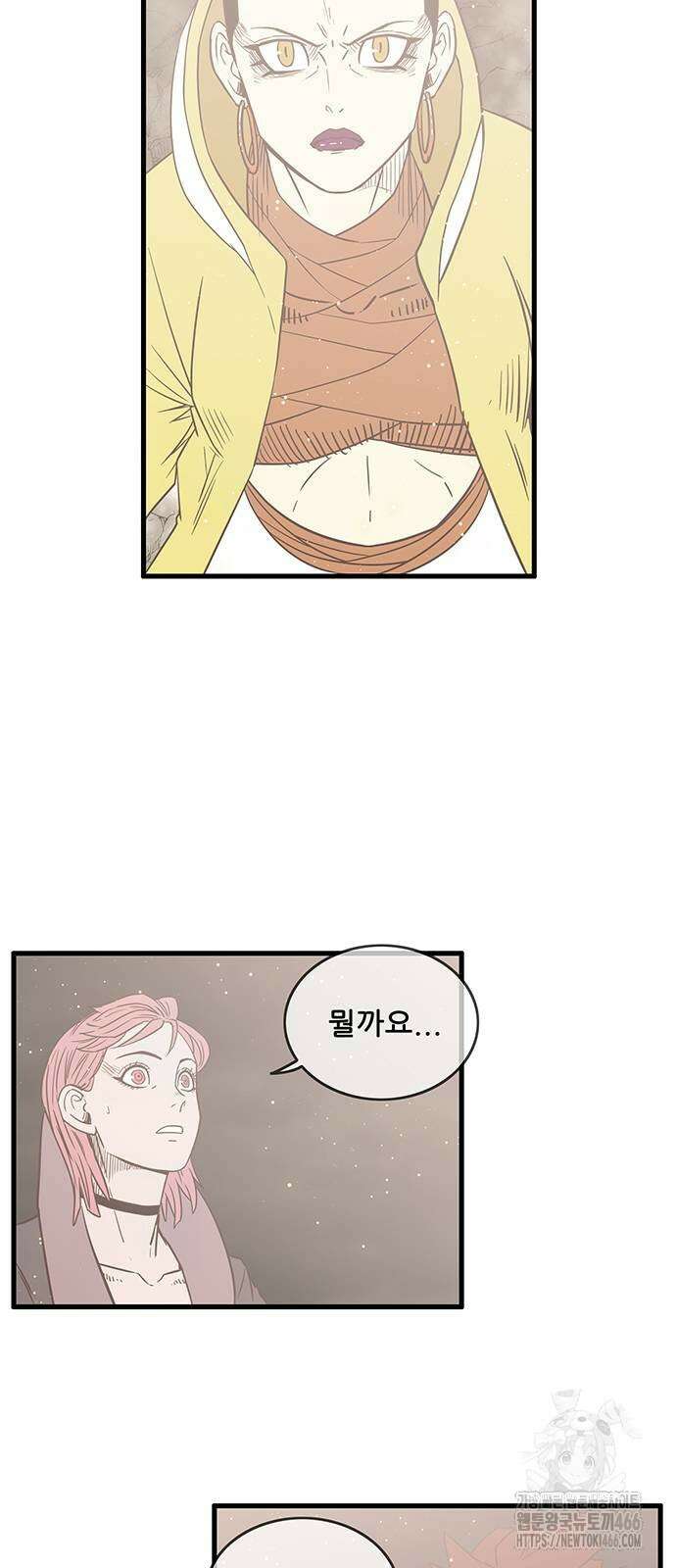마법스크롤 상인 지오 시즌4 105화 43