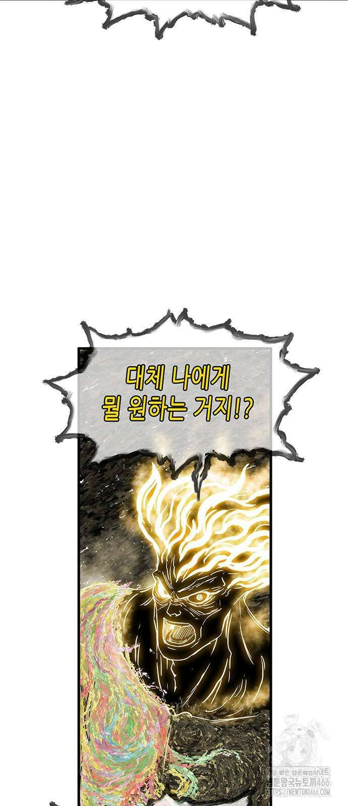마법스크롤 상인 지오 시즌4 105화 58