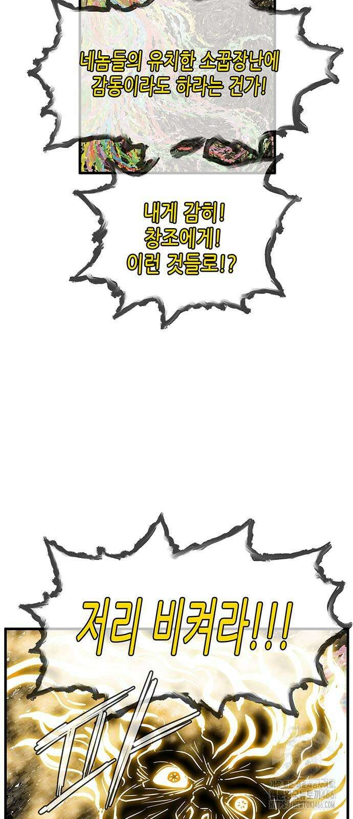 마법스크롤 상인 지오 시즌4 105화 59
