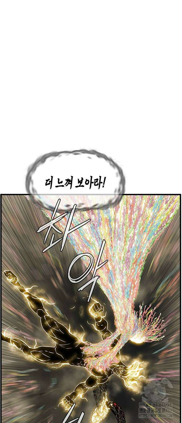 마법스크롤 상인 지오 시즌4 105화 69
