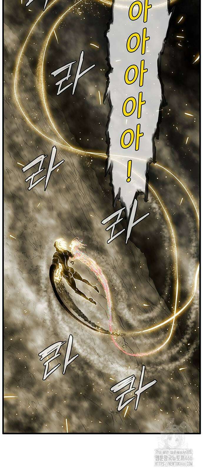 마법스크롤 상인 지오 시즌4 105화 73