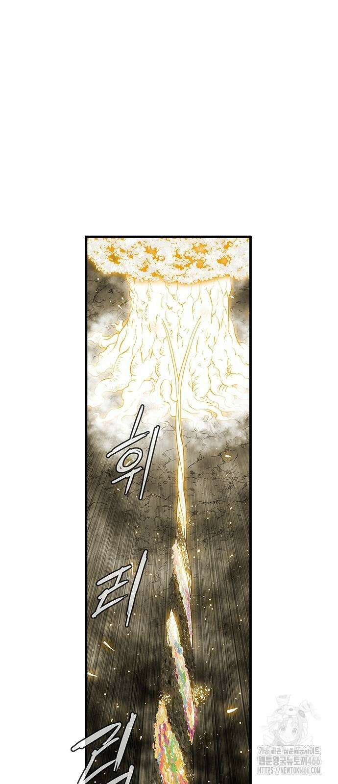 마법스크롤 상인 지오 시즌4 105화 74