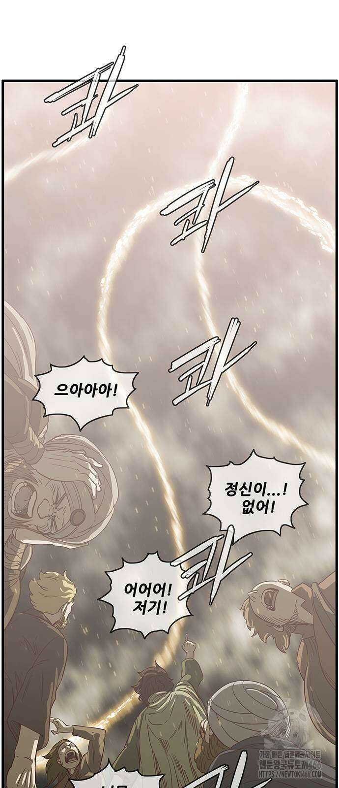 마법스크롤 상인 지오 시즌4 105화 76