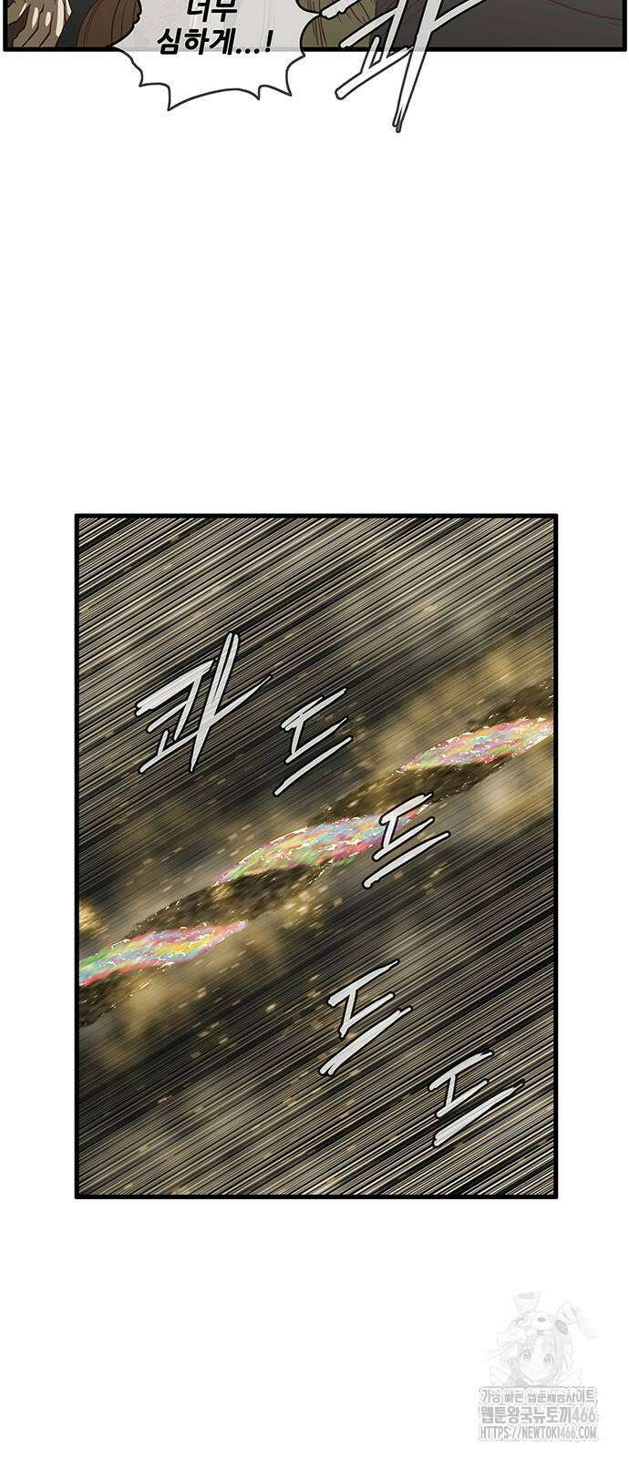 마법스크롤 상인 지오 시즌4 105화 77