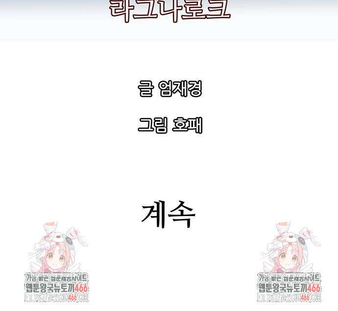 마법스크롤 상인 지오 시즌4 105화 91
