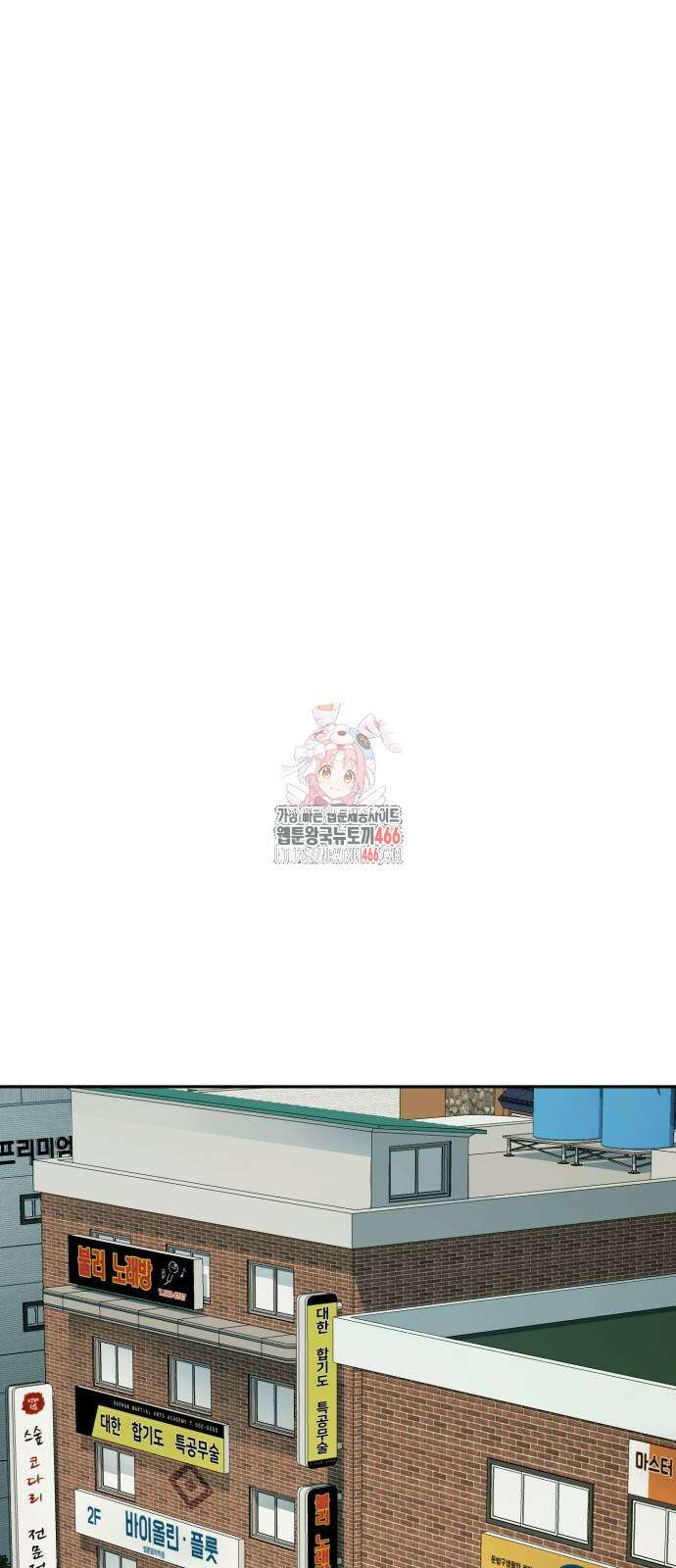 보이스피싱인데 인생역전 23화 1