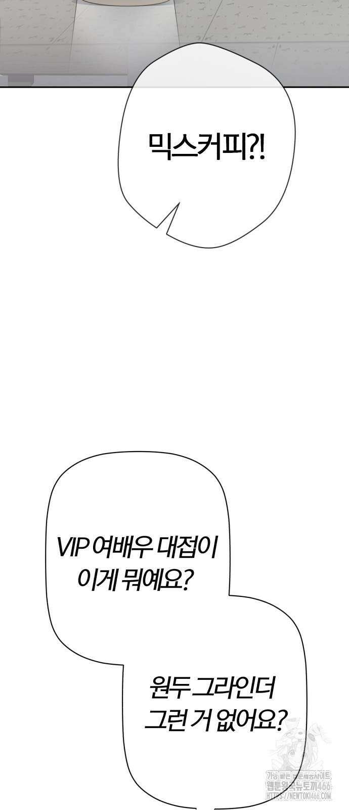 보이스피싱인데 인생역전 23화 4