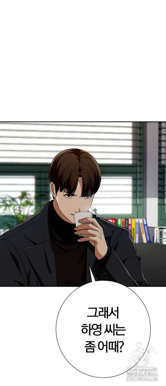 보이스피싱인데 인생역전 23화 7