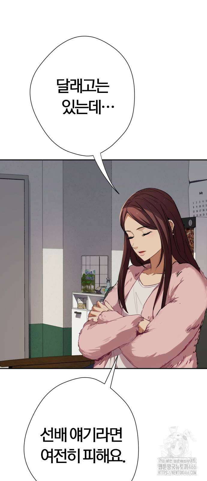 보이스피싱인데 인생역전 23화 8