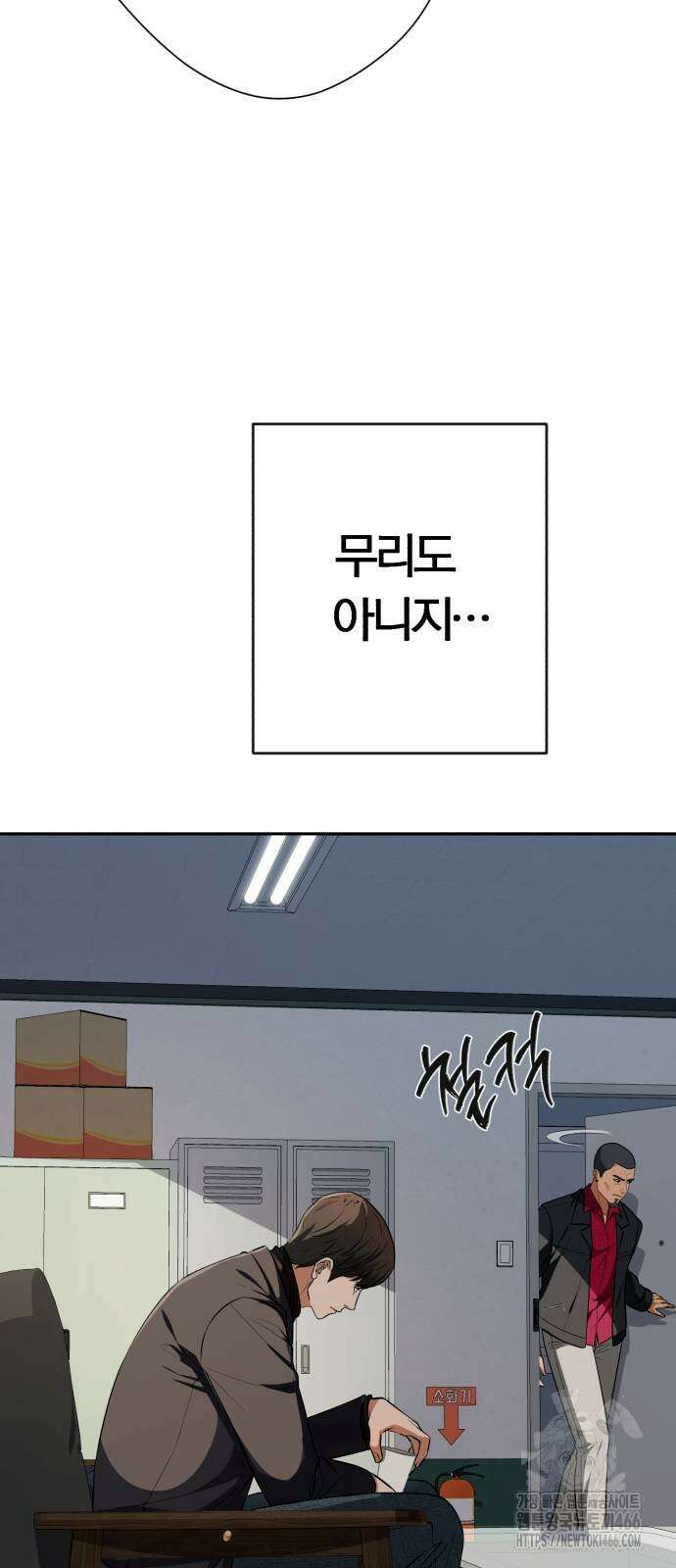 보이스피싱인데 인생역전 23화 9