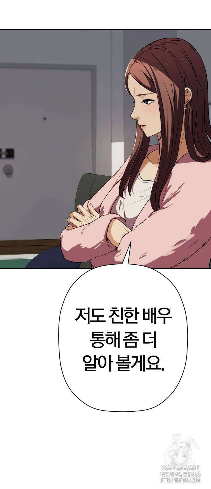 보이스피싱인데 인생역전 23화 13