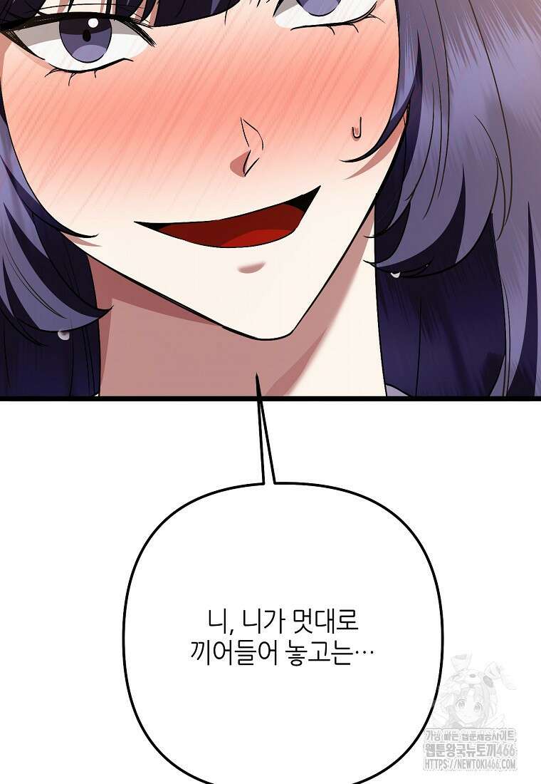 망나니 천재 작곡가 회귀하다 47화 9