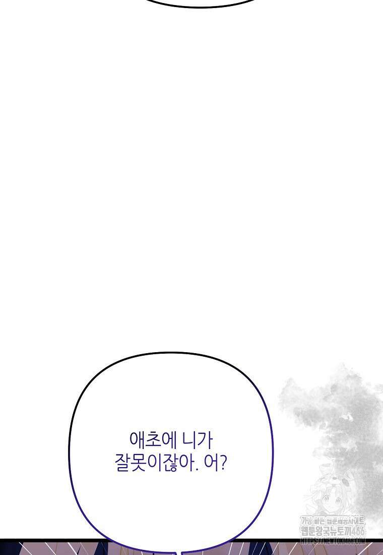 망나니 천재 작곡가 회귀하다 47화 10