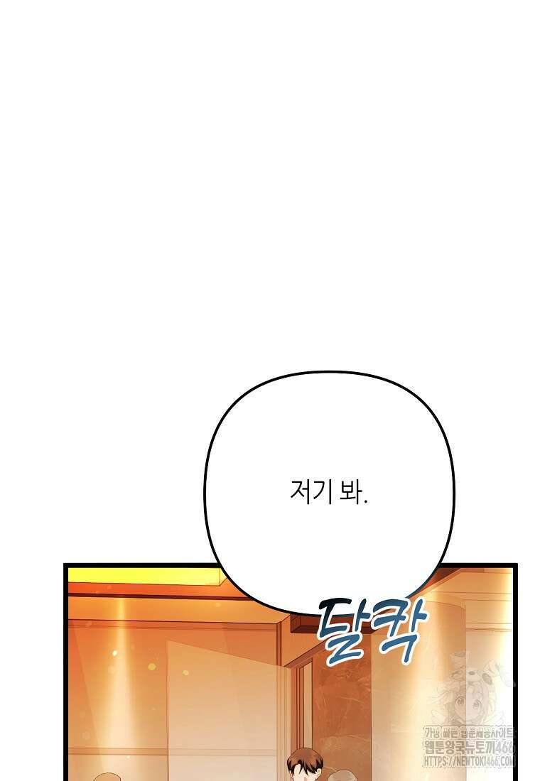 망나니 천재 작곡가 회귀하다 47화 16