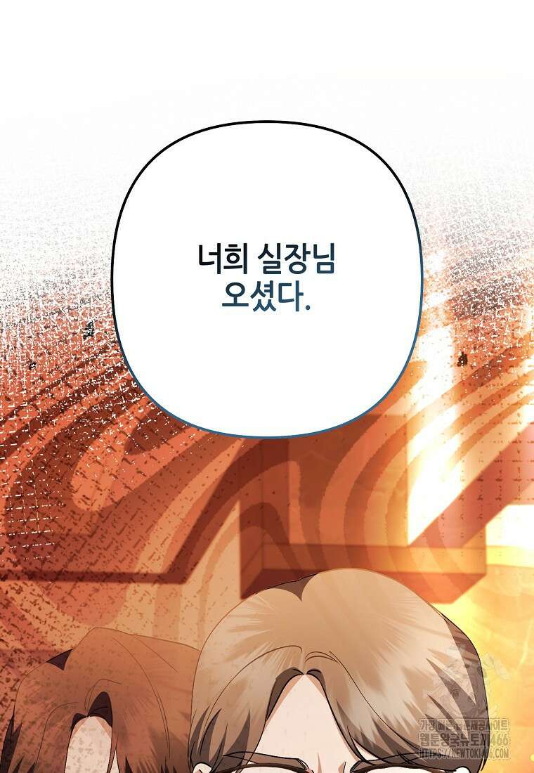 망나니 천재 작곡가 회귀하다 47화 18