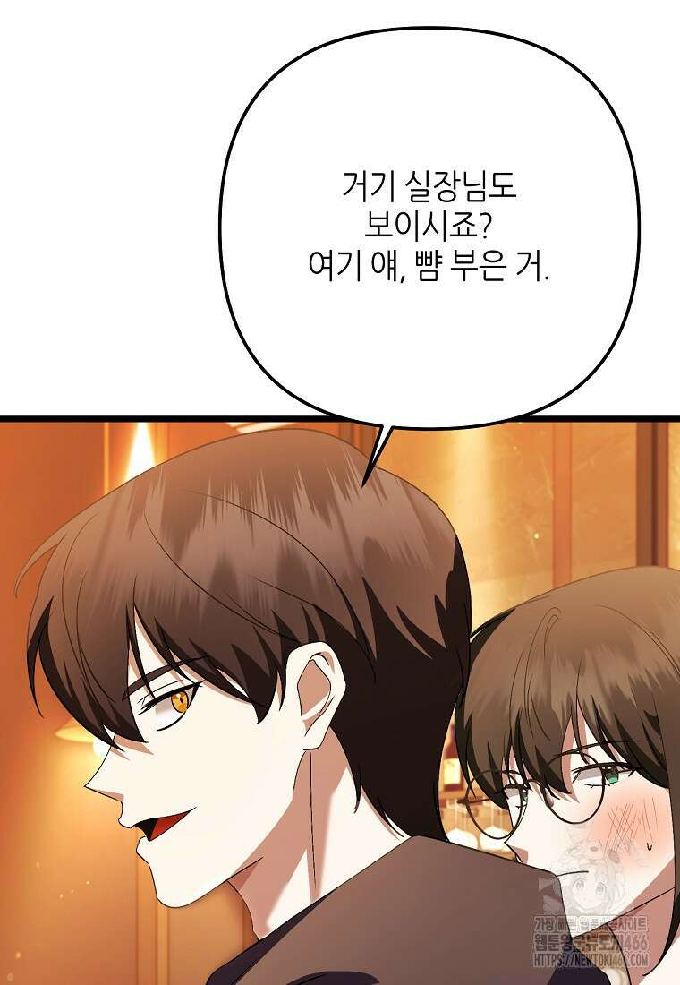 망나니 천재 작곡가 회귀하다 47화 23