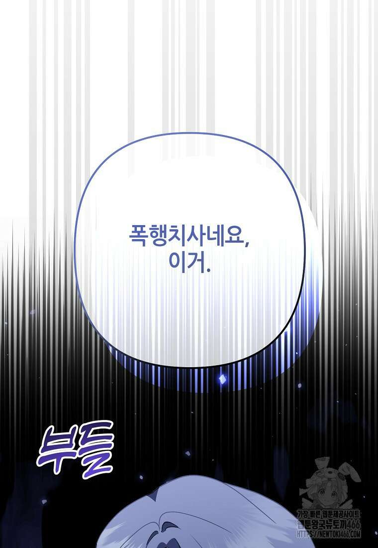 망나니 천재 작곡가 회귀하다 47화 25