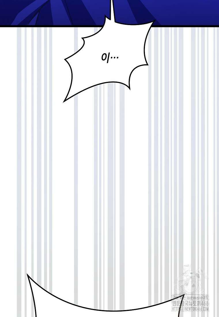 망나니 천재 작곡가 회귀하다 47화 27