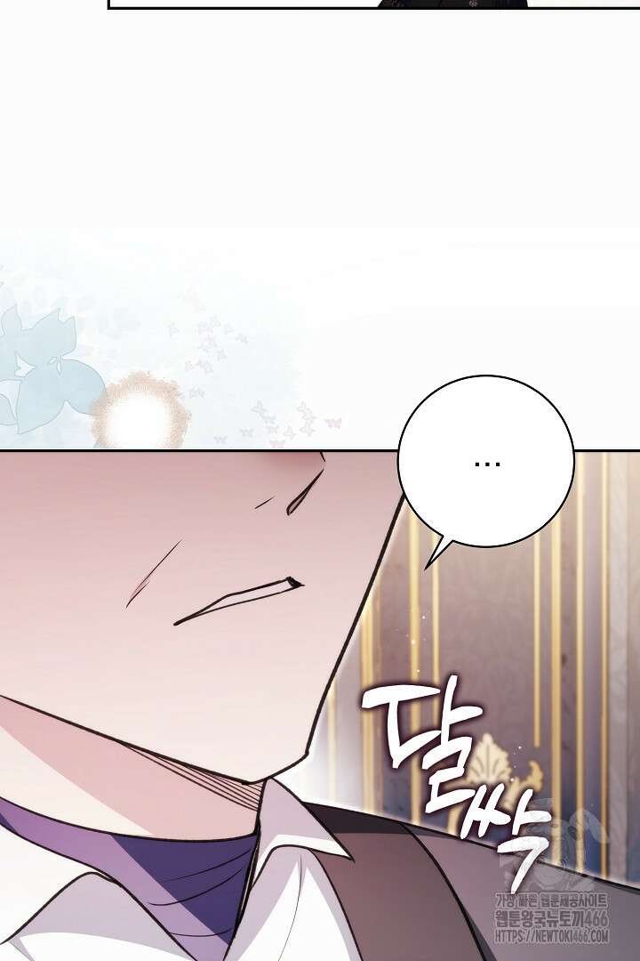 악역의 주인님이 되었다 57화 10