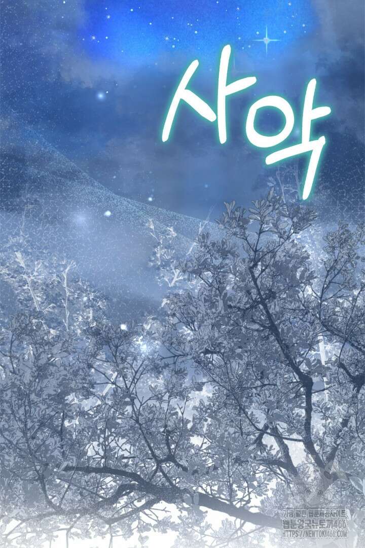 엑스트라지만 공작 외동딸 24화 19