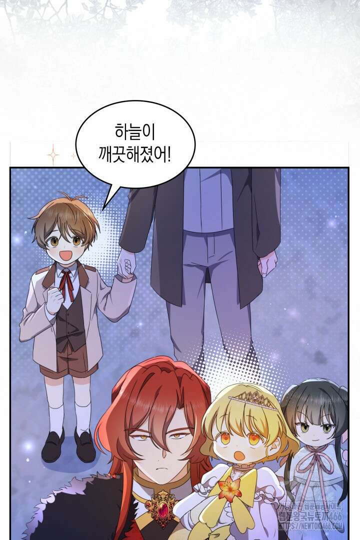 엑스트라지만 공작 외동딸 24화 20