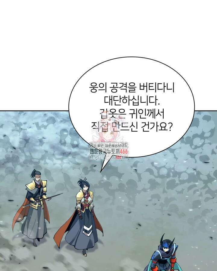 템빨(카카오) 263화 1