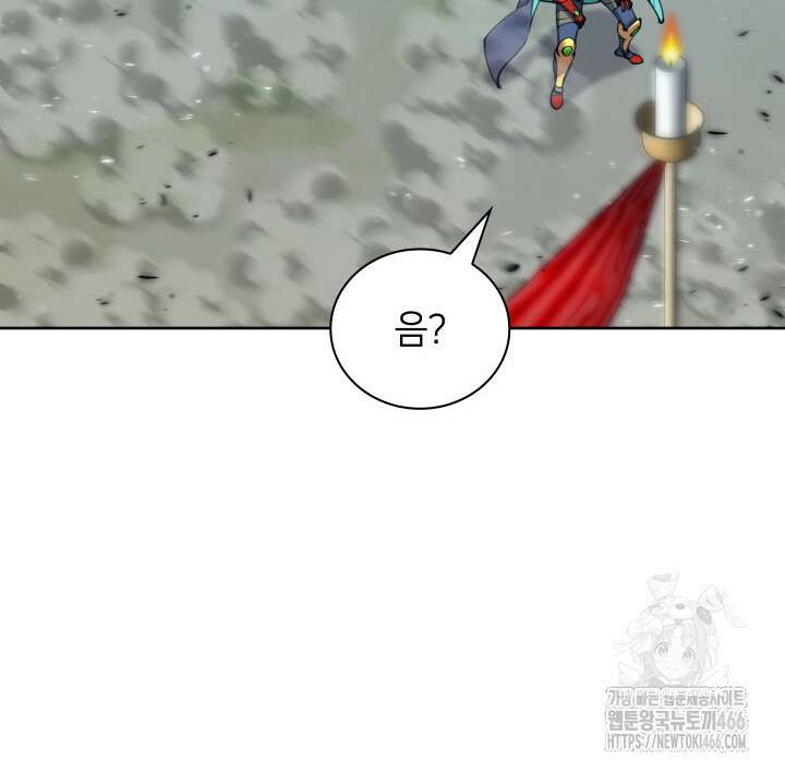 템빨(카카오) 263화 2