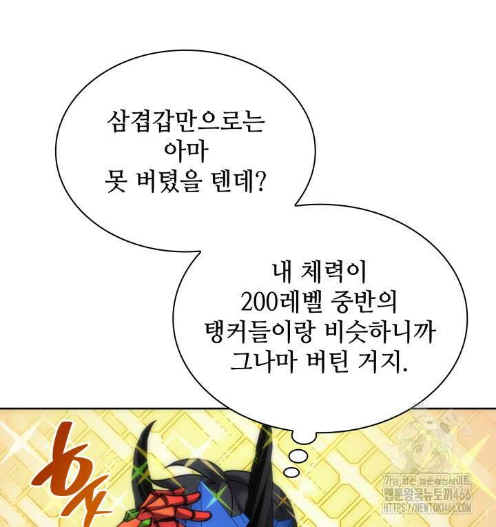 템빨(카카오) 263화 3