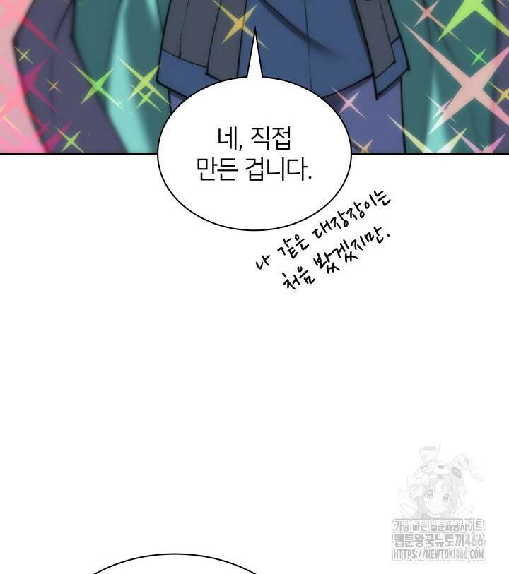 템빨(카카오) 263화 5