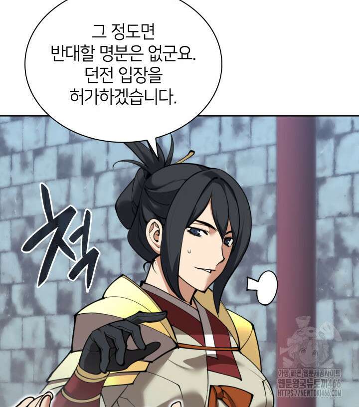 템빨(카카오) 263화 6