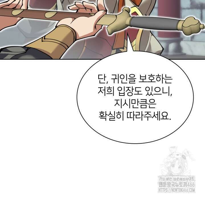 템빨(카카오) 263화 7