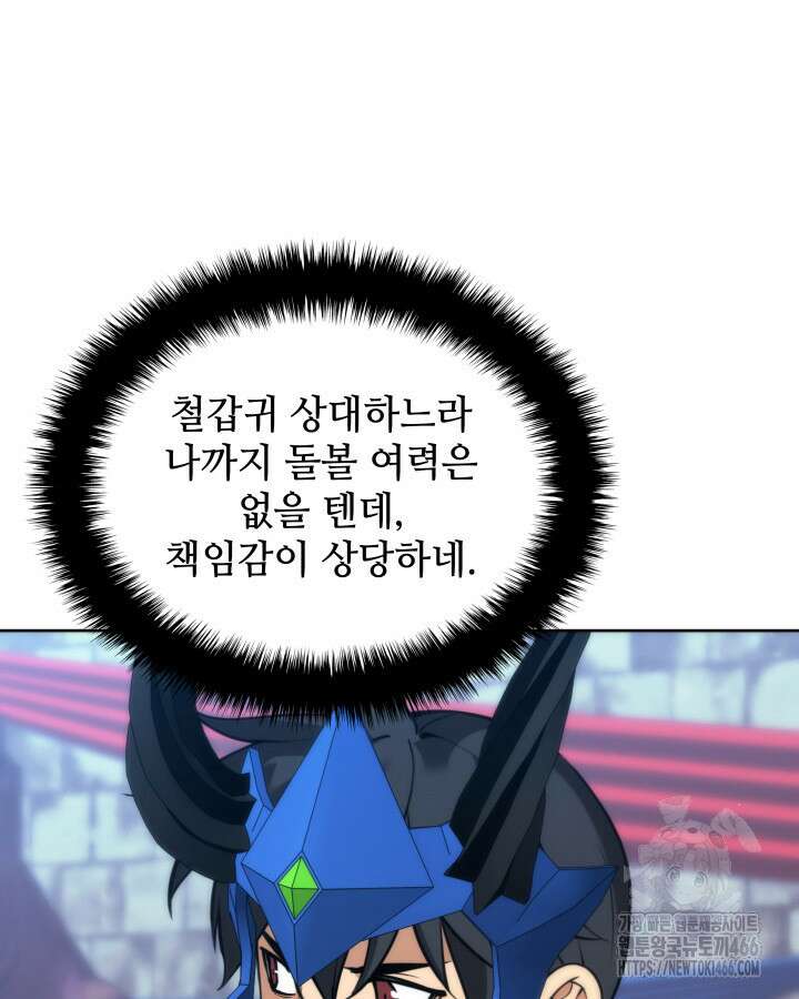 템빨(카카오) 263화 8