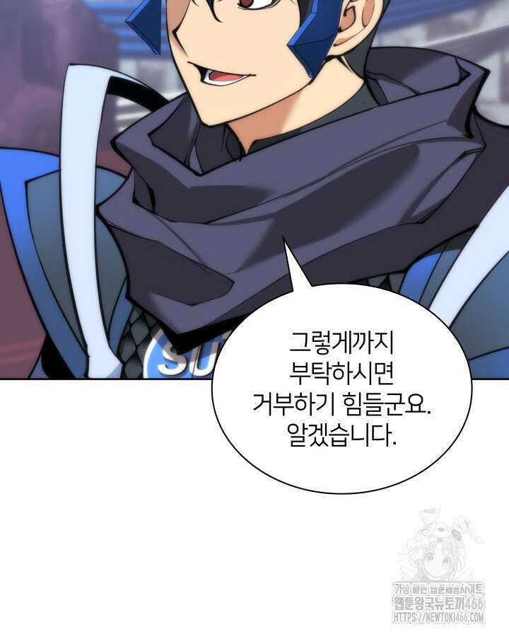 템빨(카카오) 263화 9
