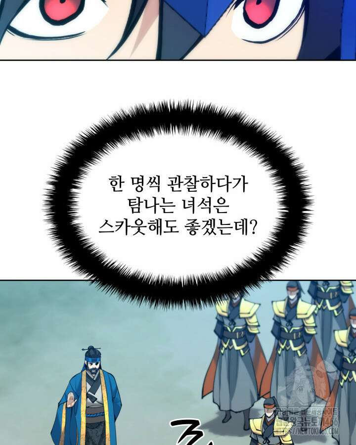 템빨(카카오) 263화 11