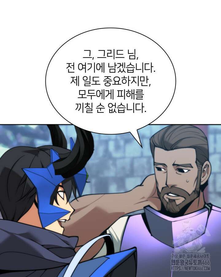 템빨(카카오) 263화 13