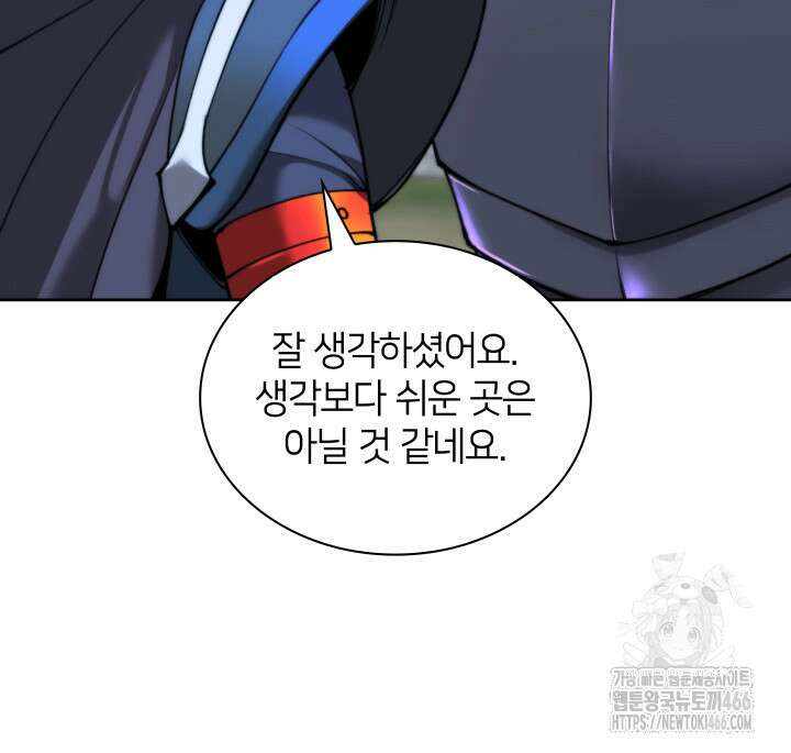 템빨(카카오) 263화 14