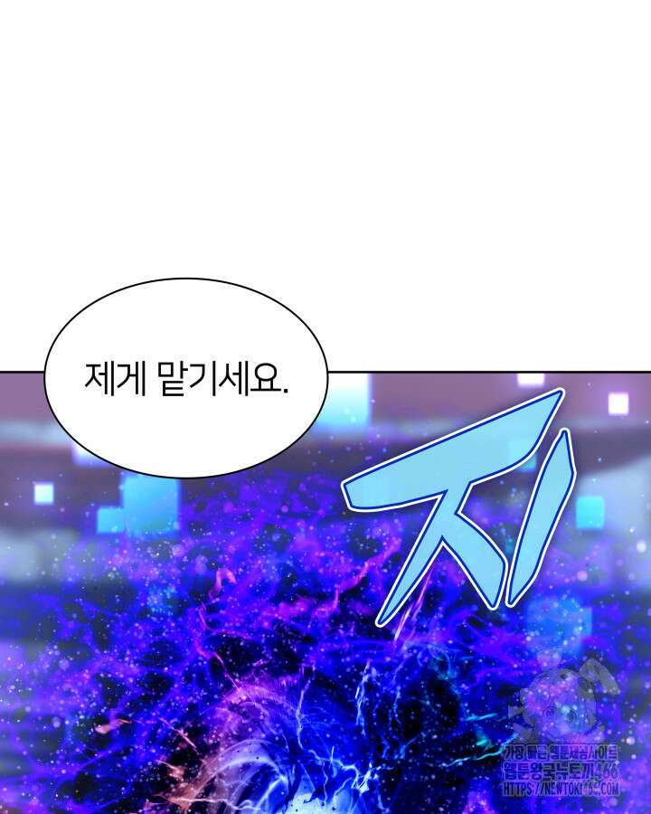 템빨(카카오) 263화 15