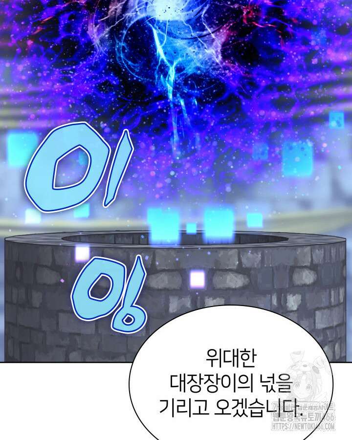 템빨(카카오) 263화 16