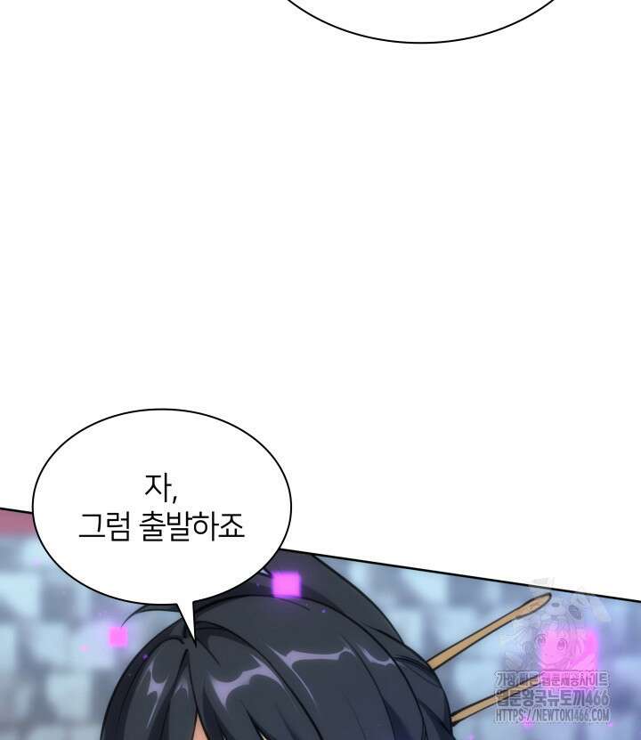 템빨(카카오) 263화 17