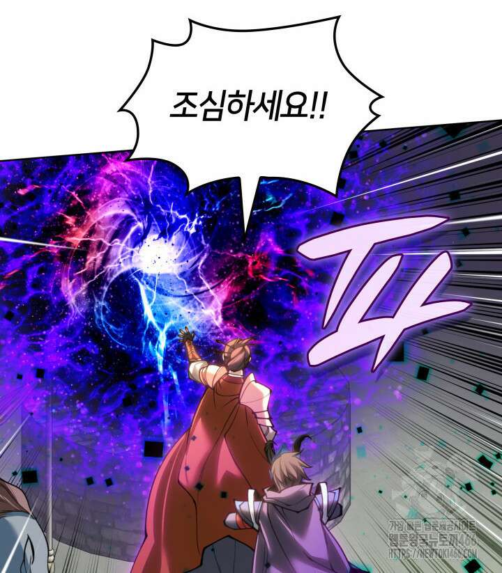 템빨(카카오) 263화 19