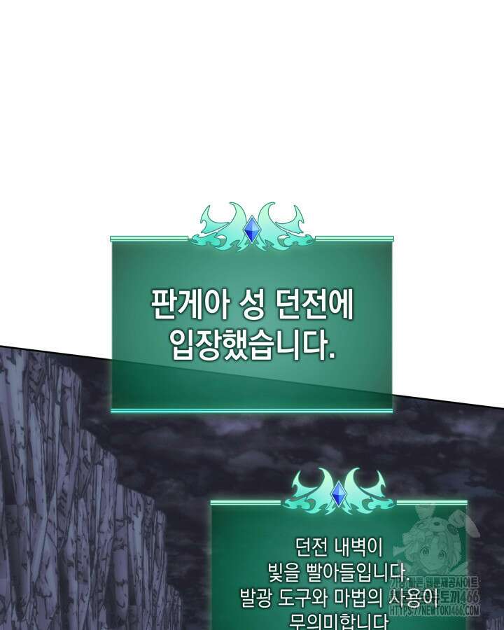 템빨(카카오) 263화 23